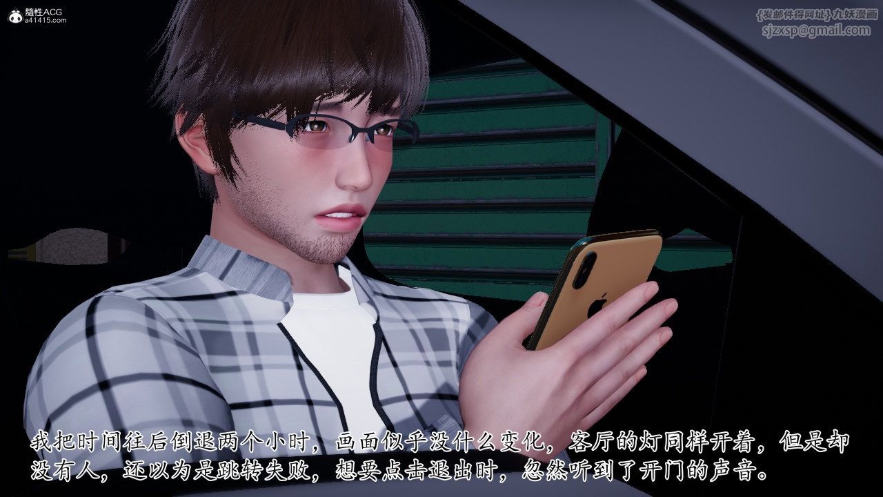 [3D]我的妻子和她的学生第11話