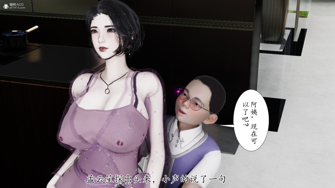 [3D]我的妻子和她的学生第11話