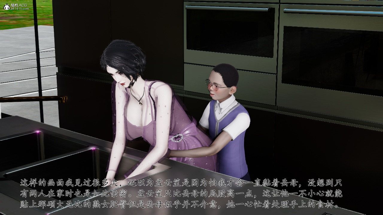 [3D]我的妻子和她的学生第11話