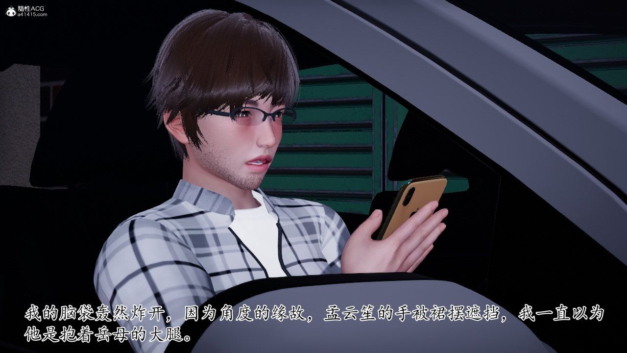 [3D]我的妻子和她的学生第11話