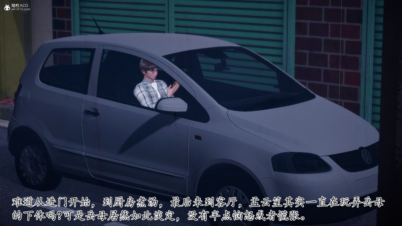 [3D]我的妻子和她的学生第11話