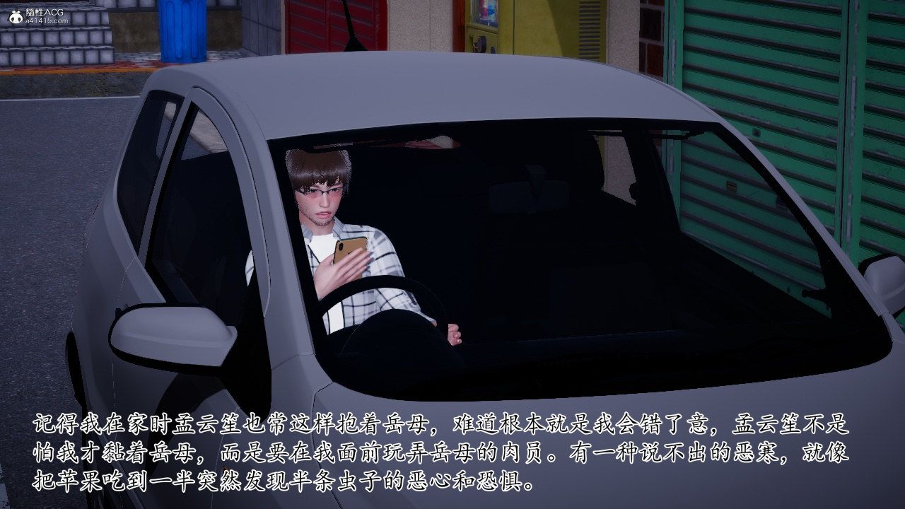 [3D]我的妻子和她的学生第11話