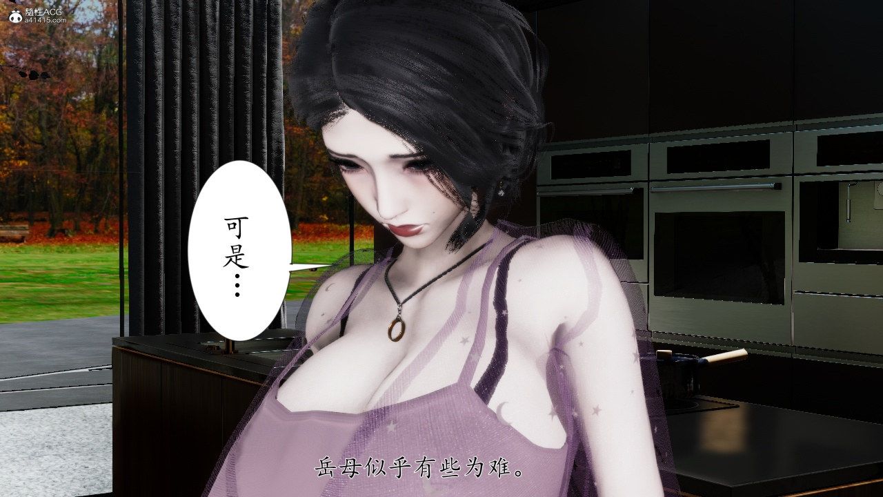 [3D]我的妻子和她的学生第11話