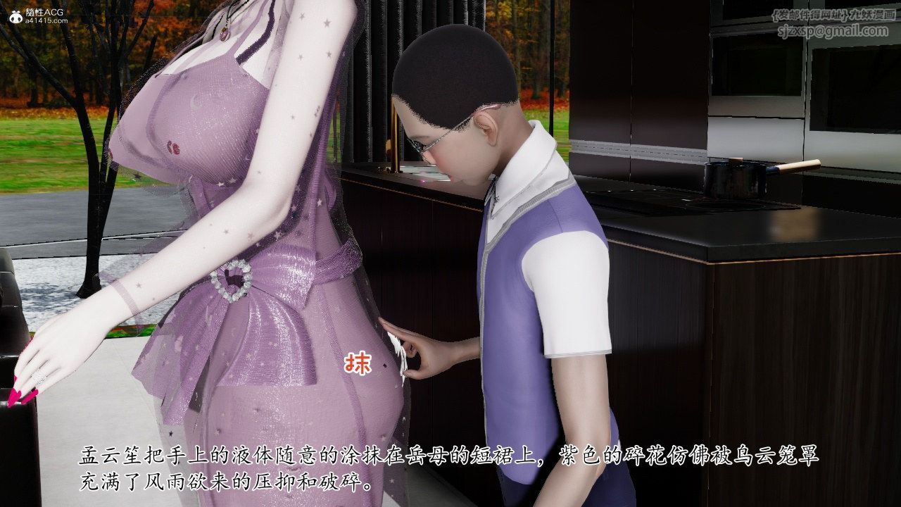 [3D]我的妻子和她的学生第11話