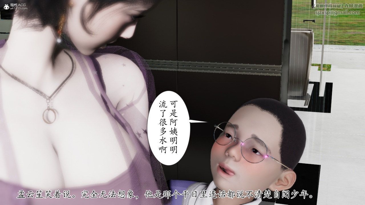 [3D]我的妻子和她的学生第11話