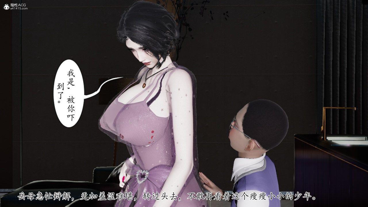 [3D]我的妻子和她的学生第11話