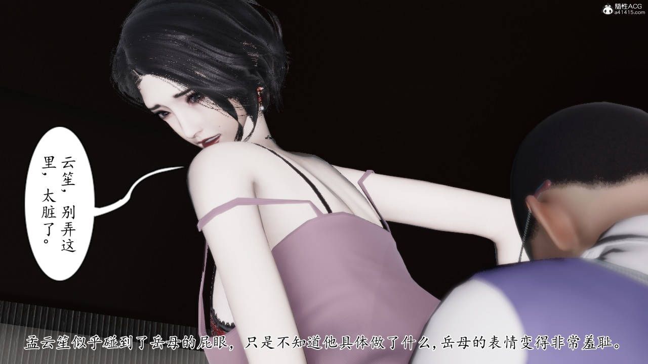 [3D]我的妻子和她的学生第11話