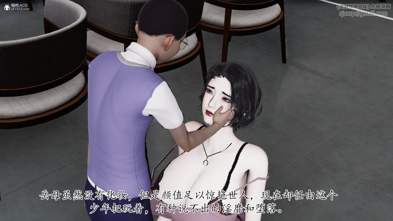 [3D]我的妻子和她的学生第11話