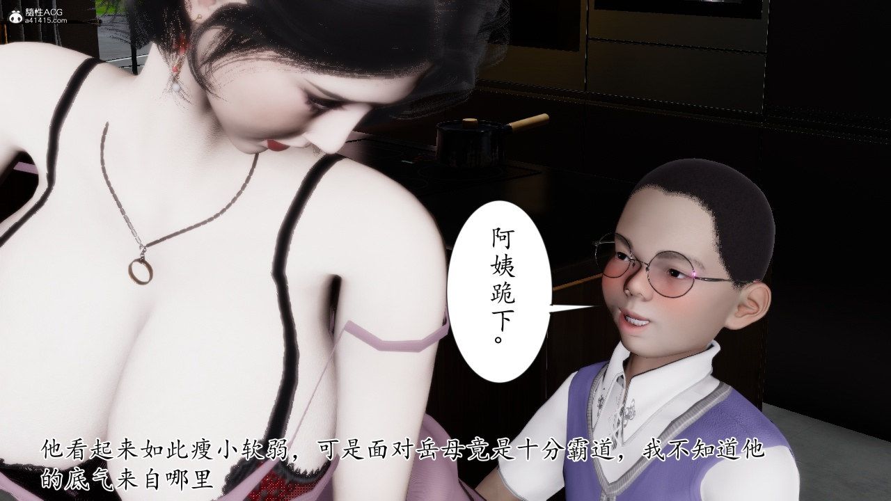 [3D]我的妻子和她的学生第11話