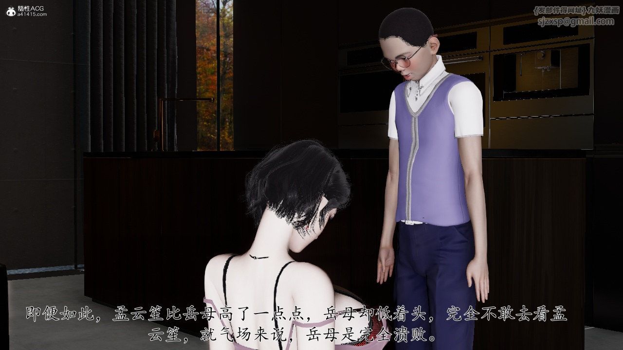 [3D]我的妻子和她的学生第11話