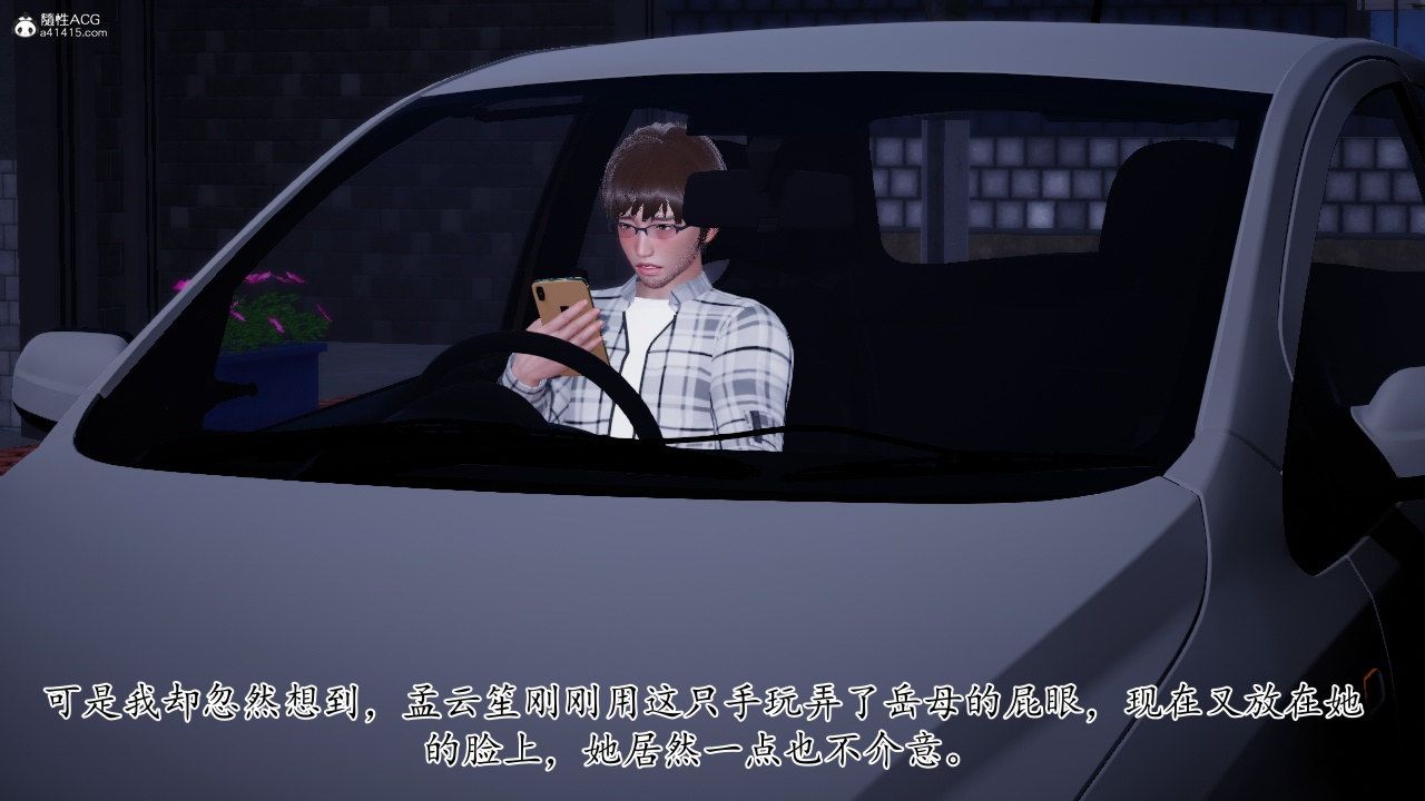 [3D]我的妻子和她的学生第11話