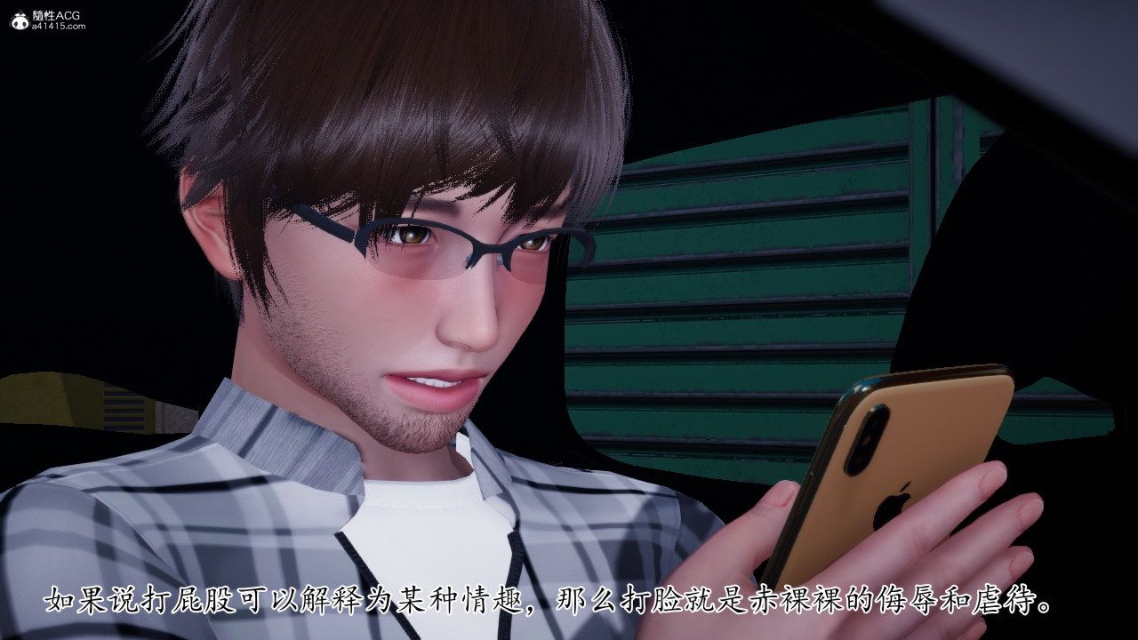 [3D]我的妻子和她的学生第11話