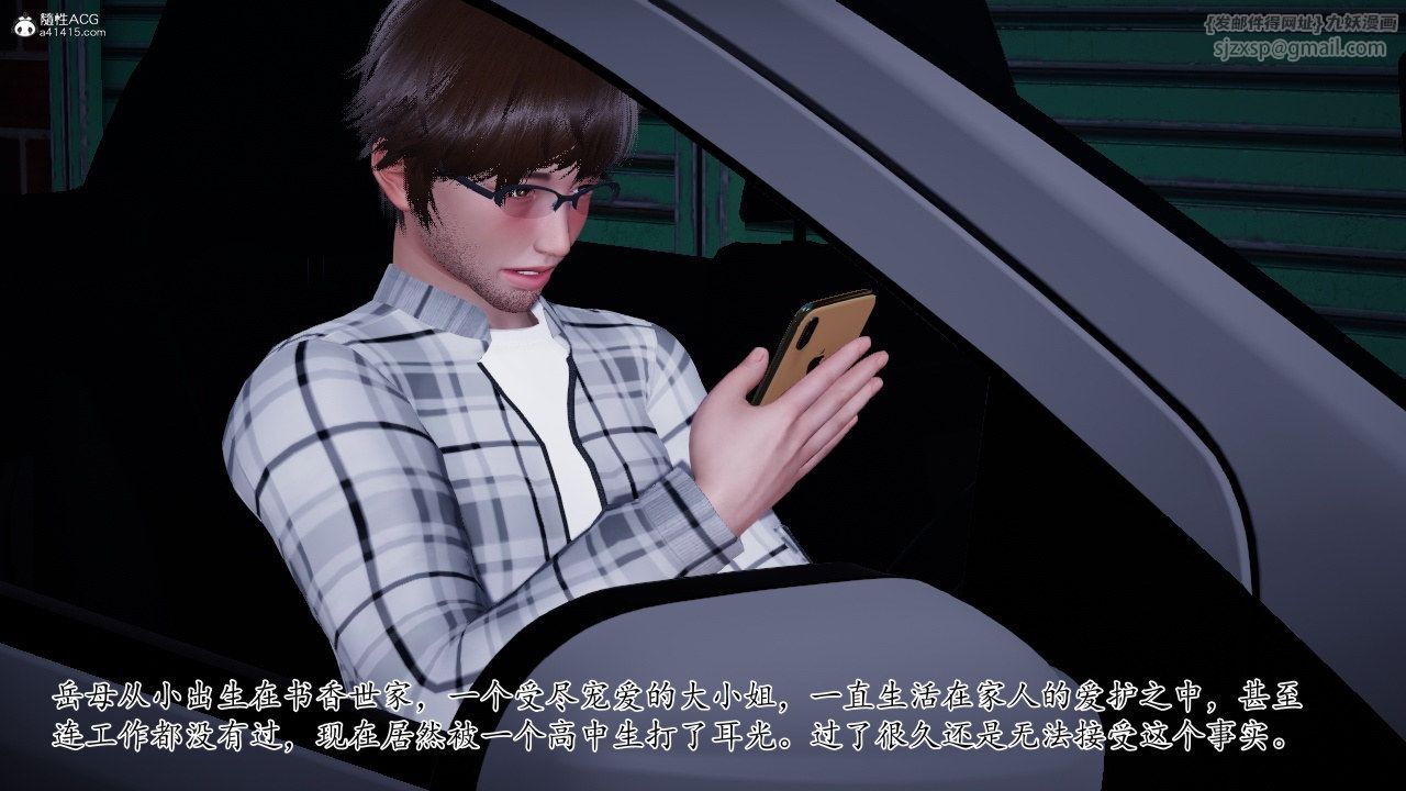 [3D]我的妻子和她的学生第11話