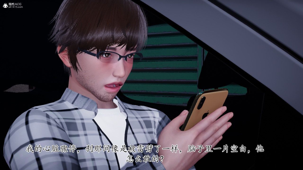 [3D]我的妻子和她的学生第11話