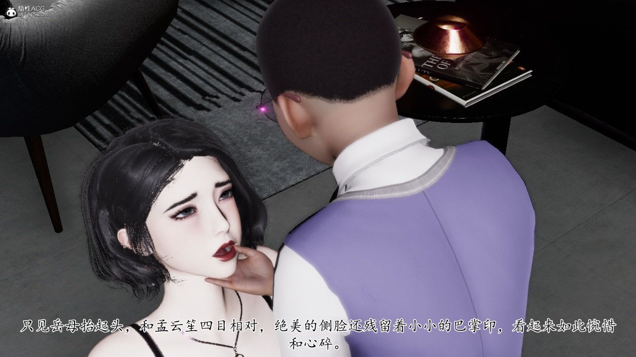 [3D]我的妻子和她的学生第11話