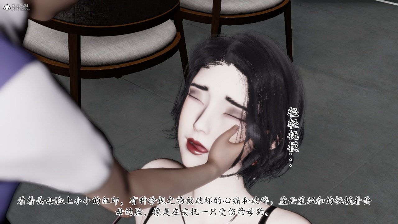 [3D]我的妻子和她的学生第11話