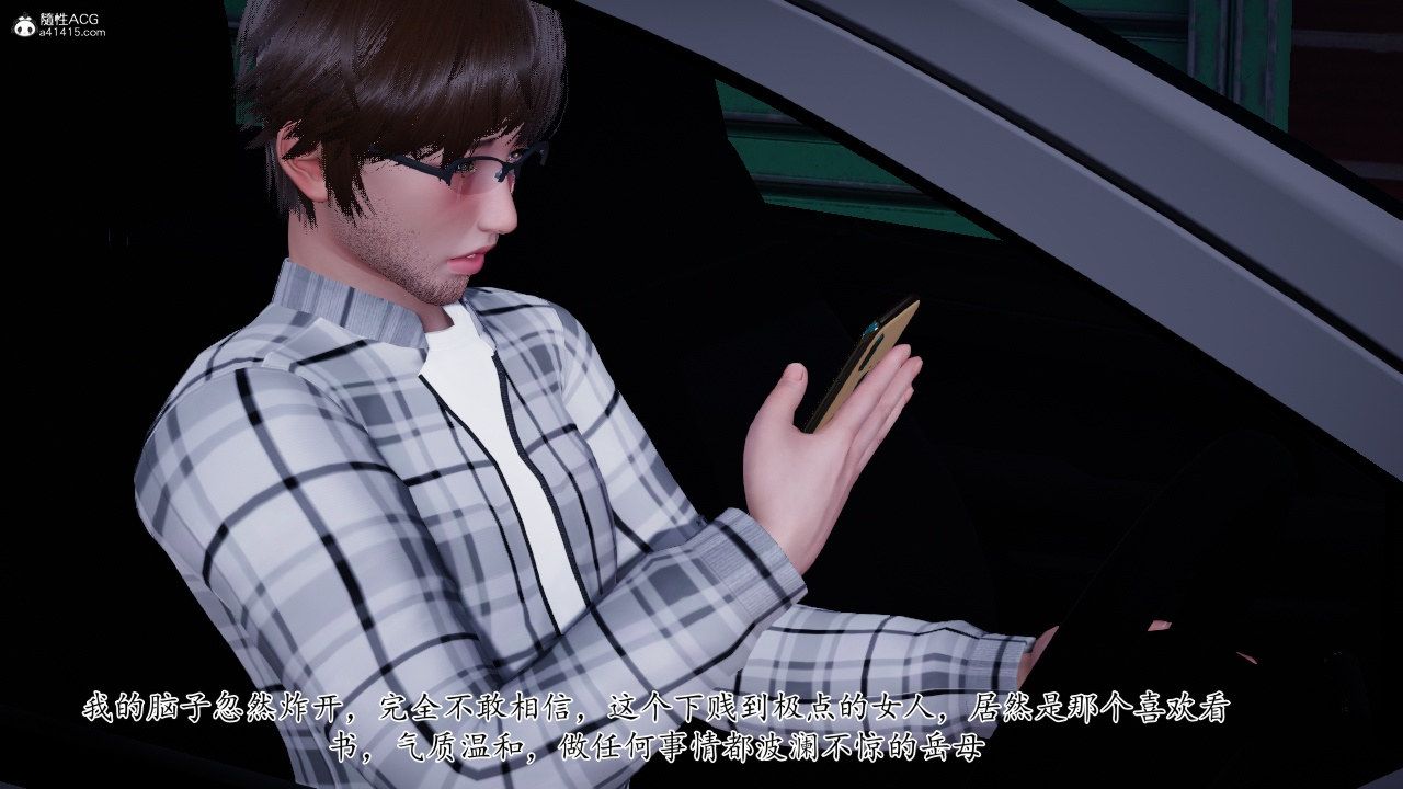 [3D]我的妻子和她的学生第11話