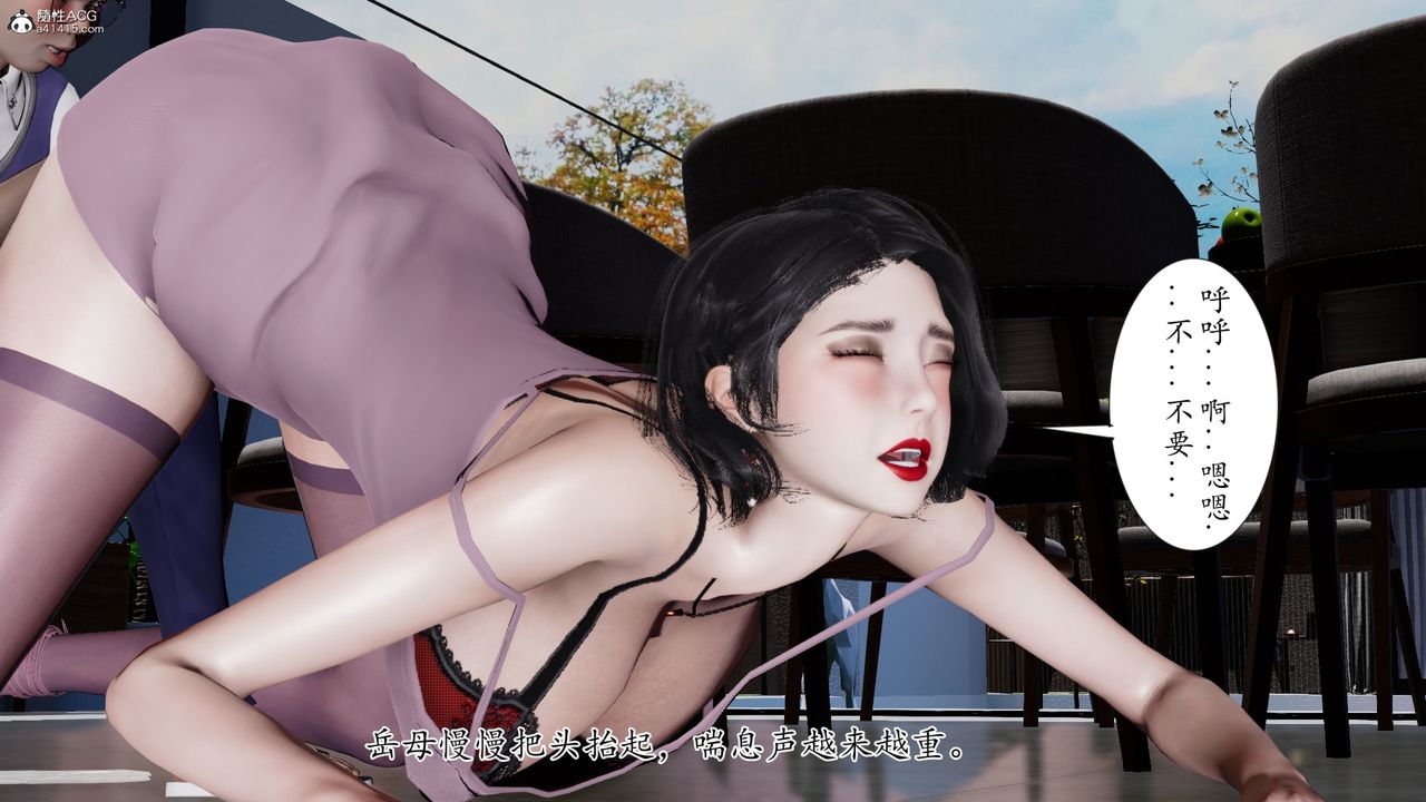 [3D]我的妻子和她的学生第11話