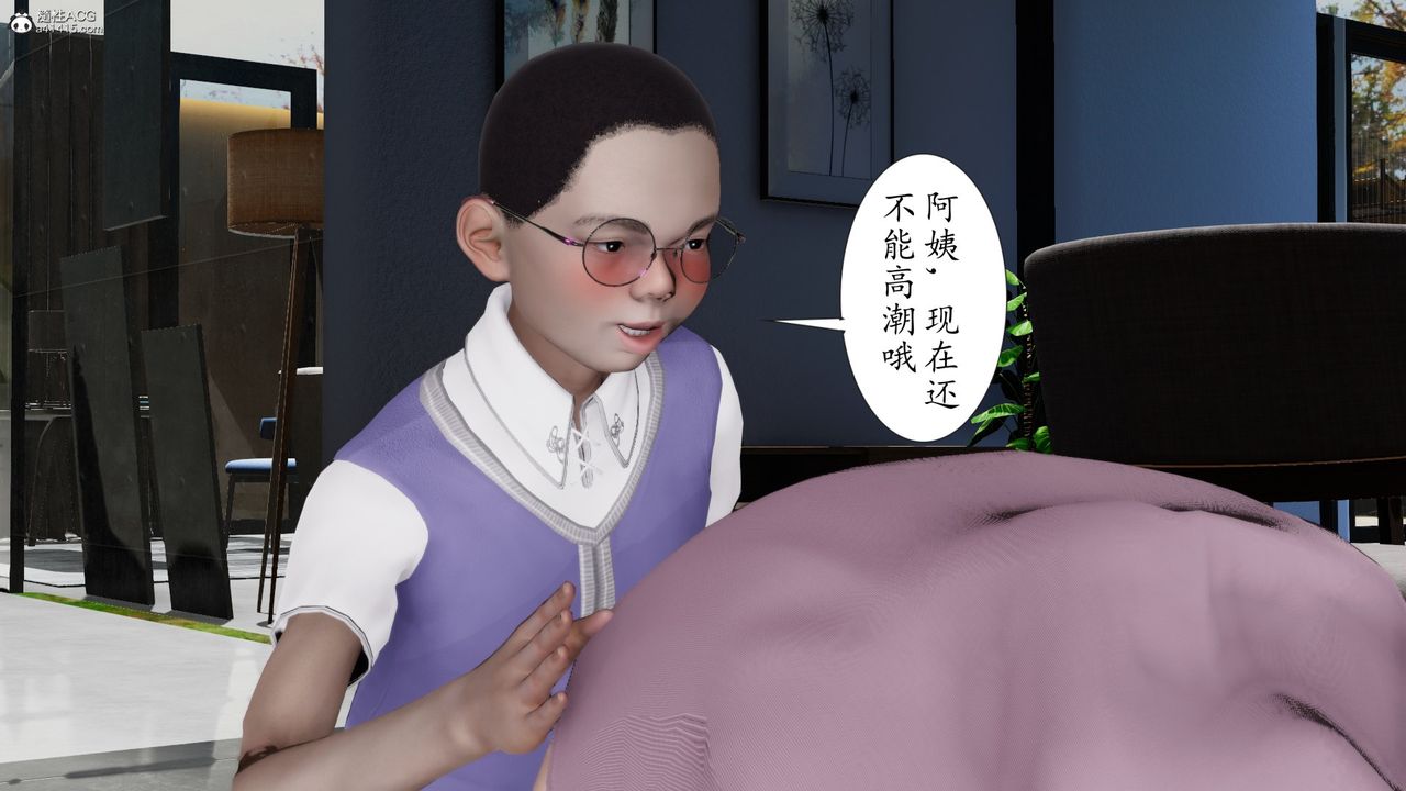 [3D]我的妻子和她的学生第11話