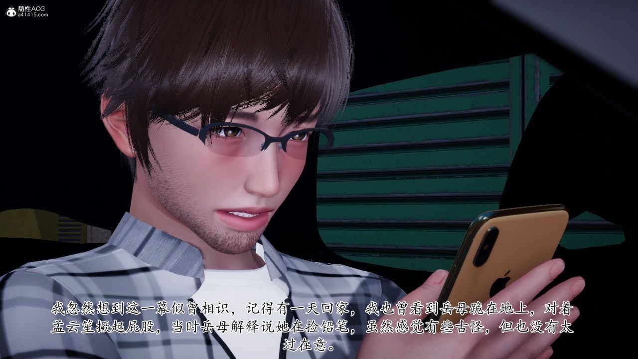 [3D]我的妻子和她的学生第11話