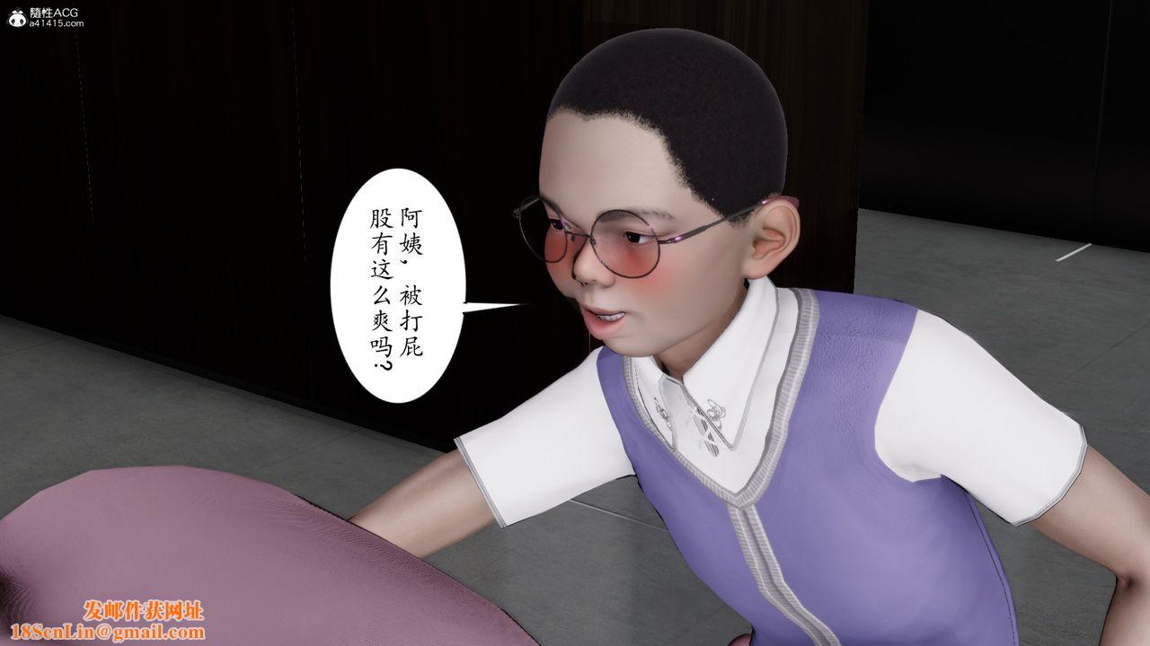 [3D]我的妻子和她的学生第11話