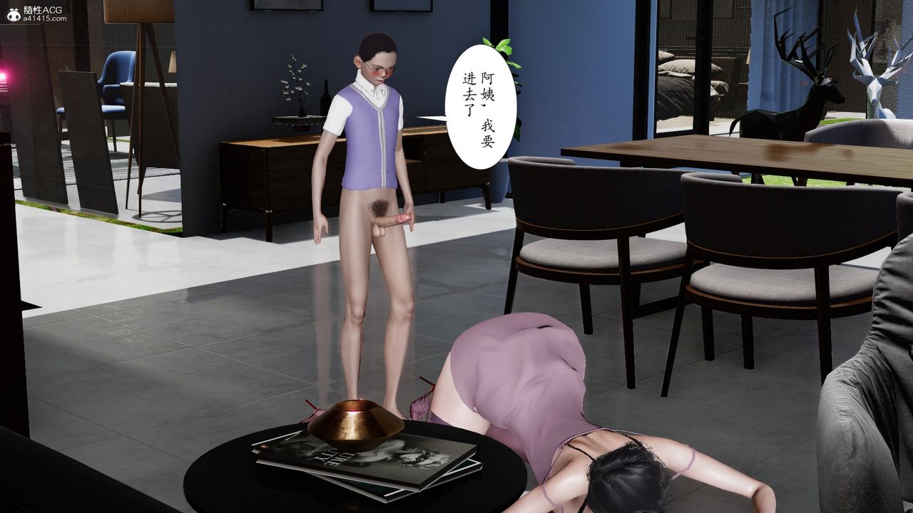 [3D]我的妻子和她的学生第11話