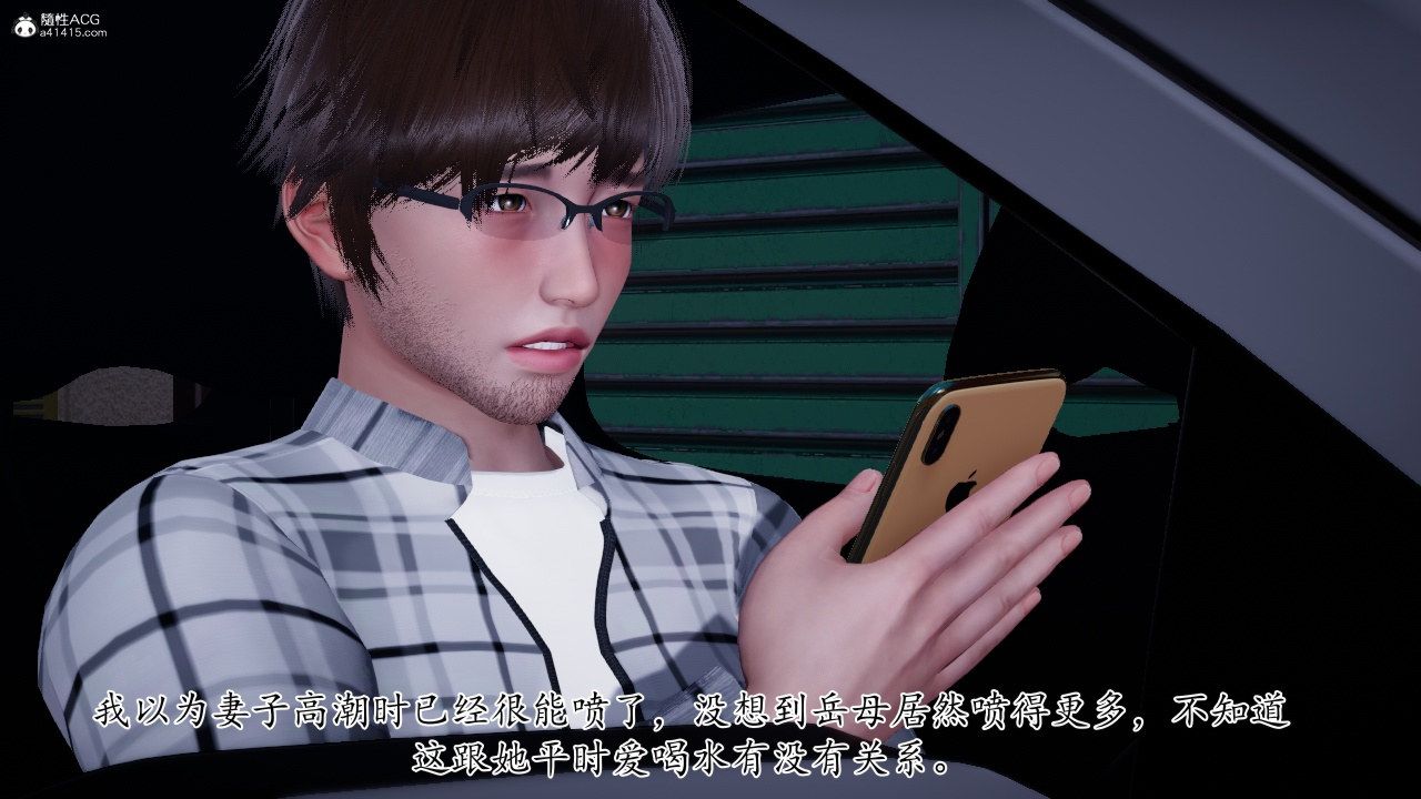 [3D]我的妻子和她的学生第11話