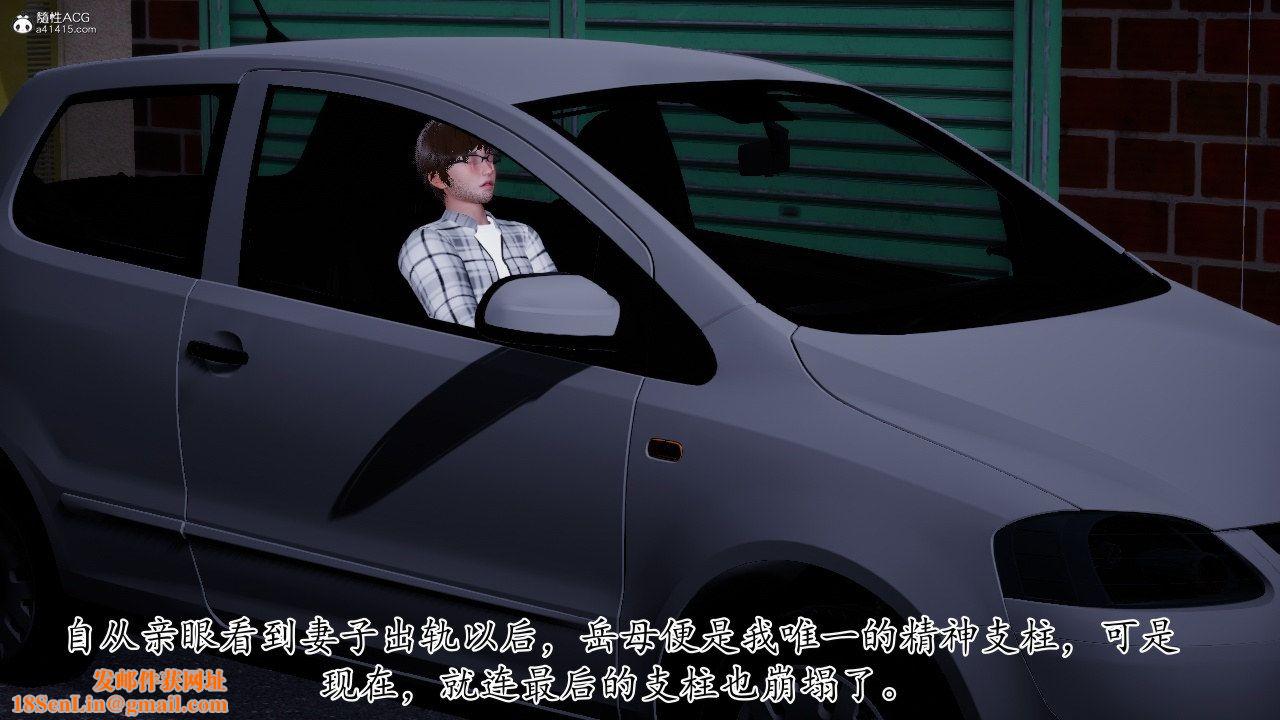 [3D]我的妻子和她的学生第11話