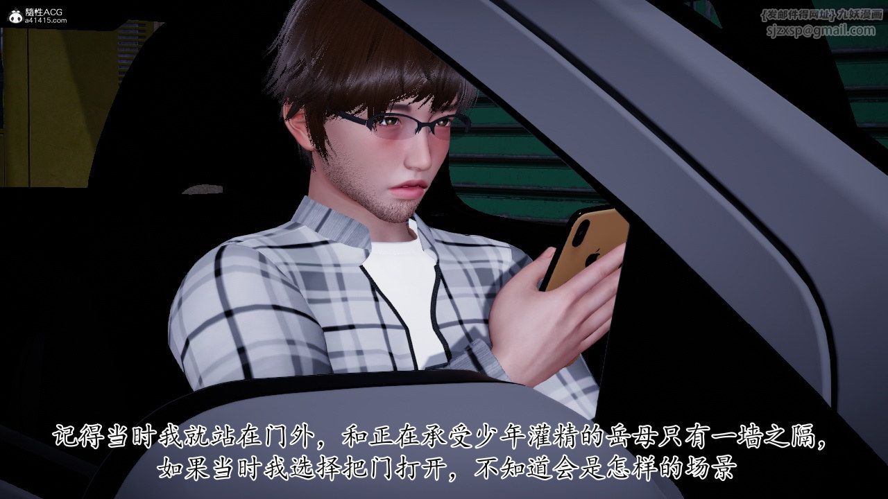 [3D]我的妻子和她的学生第11話