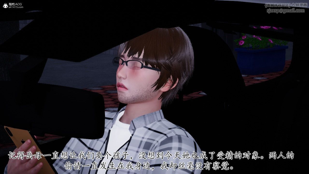 [3D]我的妻子和她的学生第11話