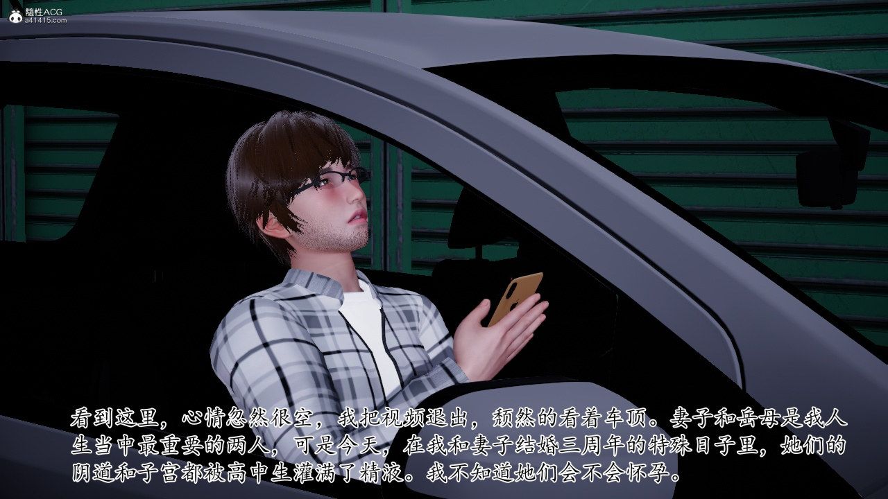 [3D]我的妻子和她的学生第11話