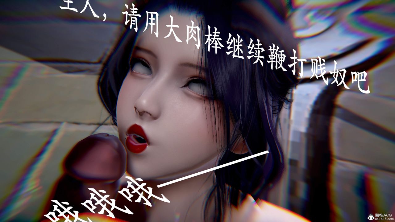 [3D]神谕第三季第01話