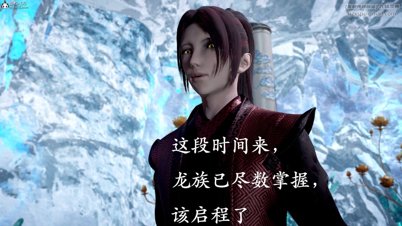 [3D]神谕第三季第01話