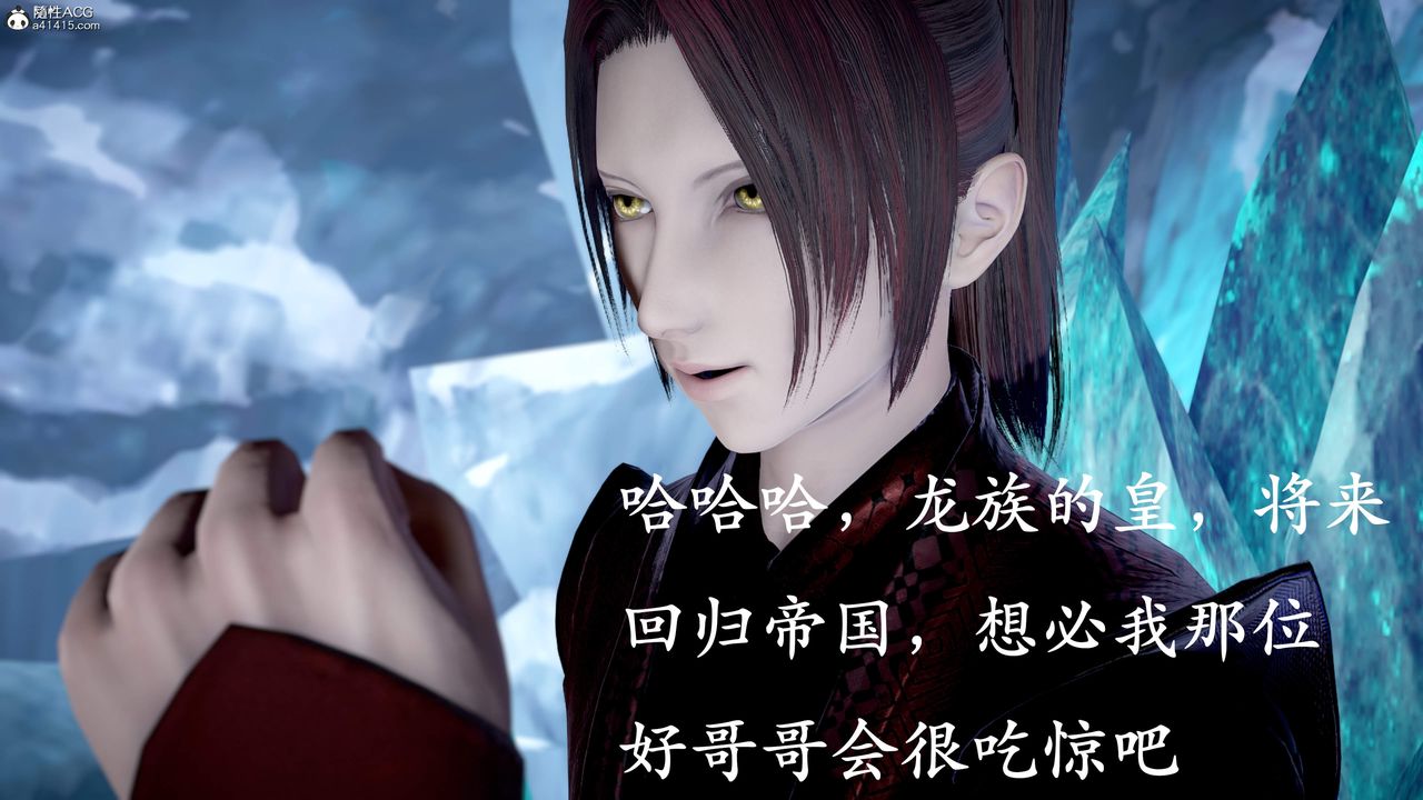 [3D]神谕第三季第01話