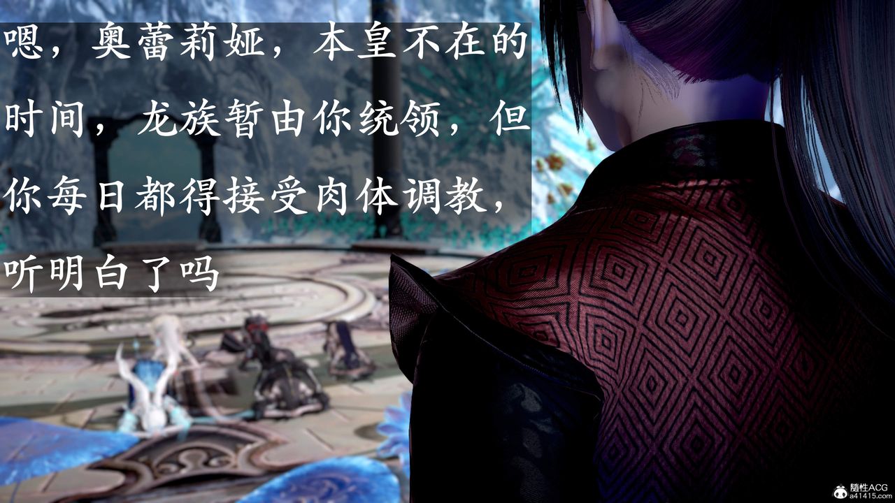 [3D]神谕第三季第01話