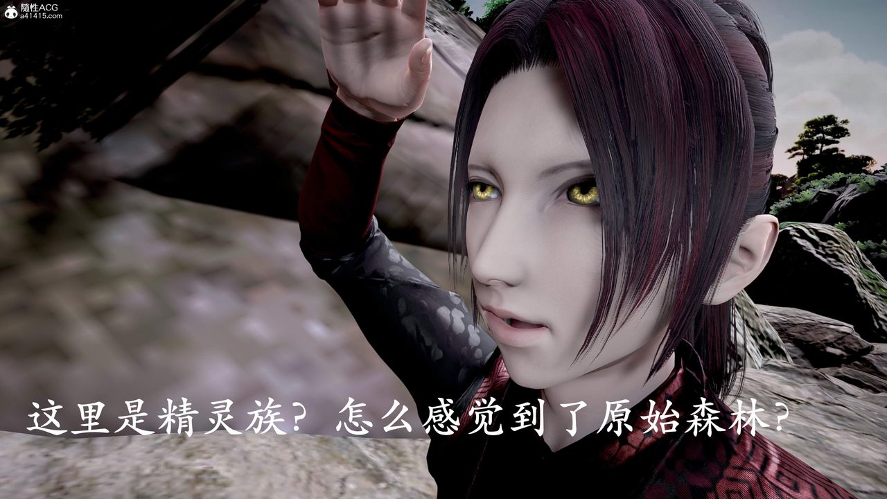 [3D]神谕第三季第01話