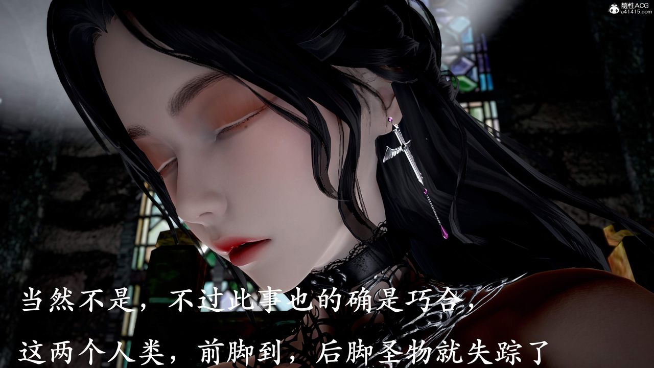 [3D]神谕第三季第01話