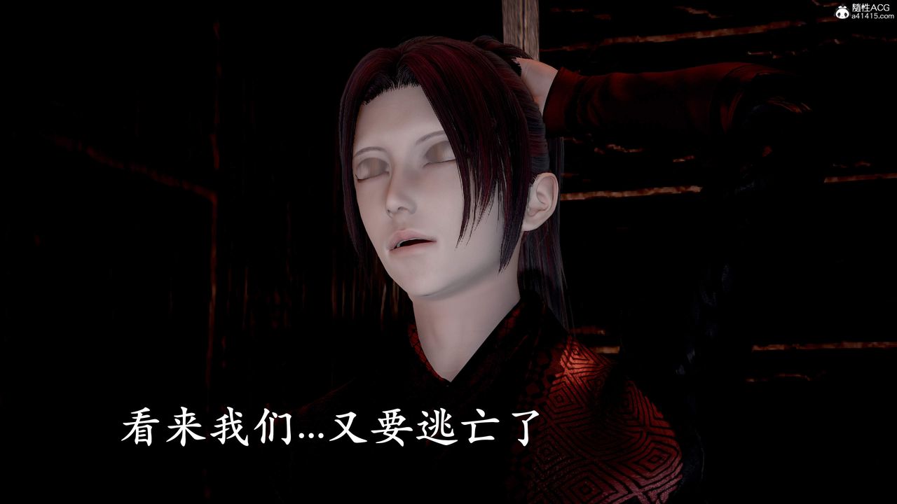 [3D]神谕第三季第01話