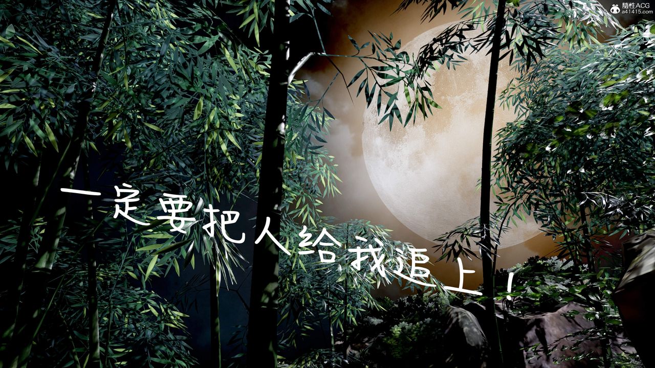 [3D]神谕第三季第01話