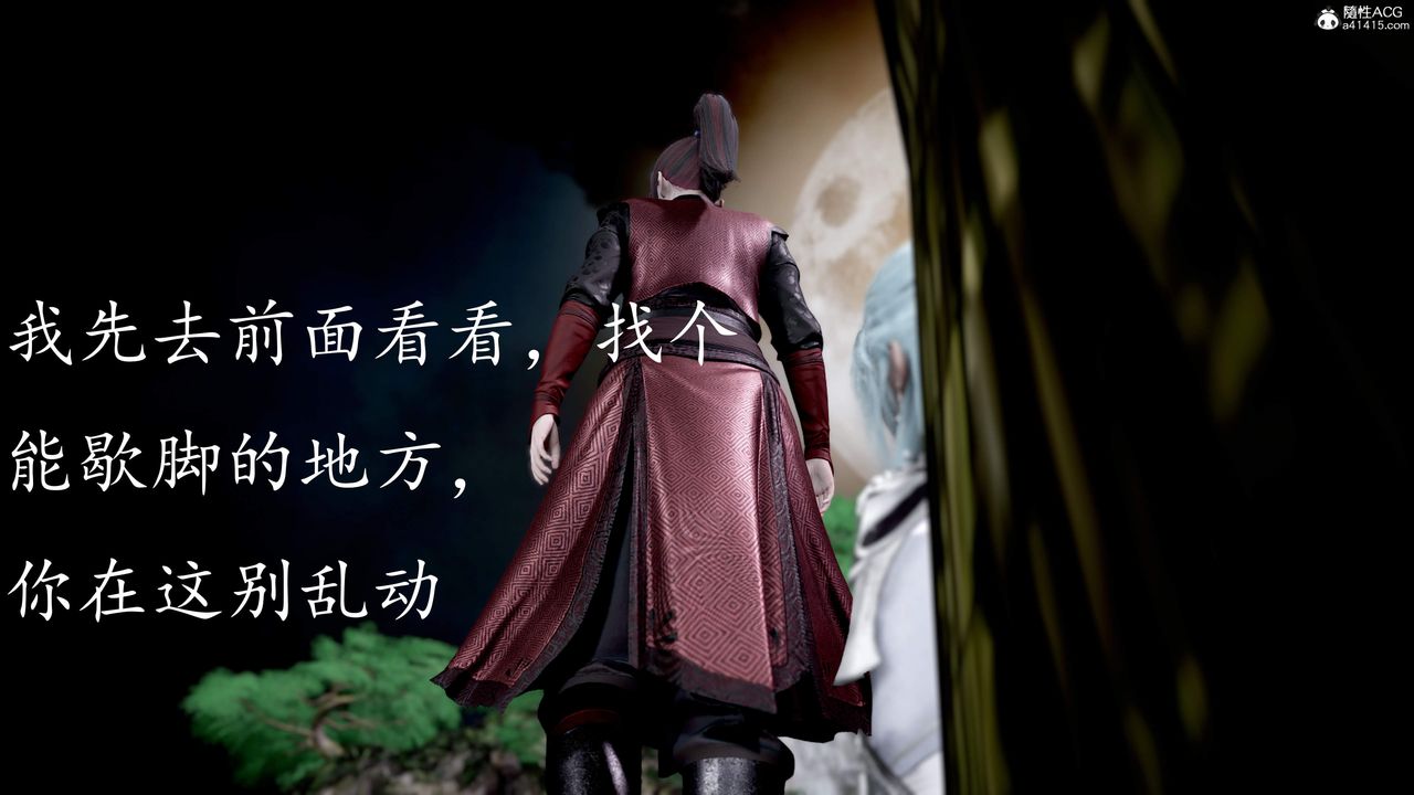 [3D]神谕第三季第02話