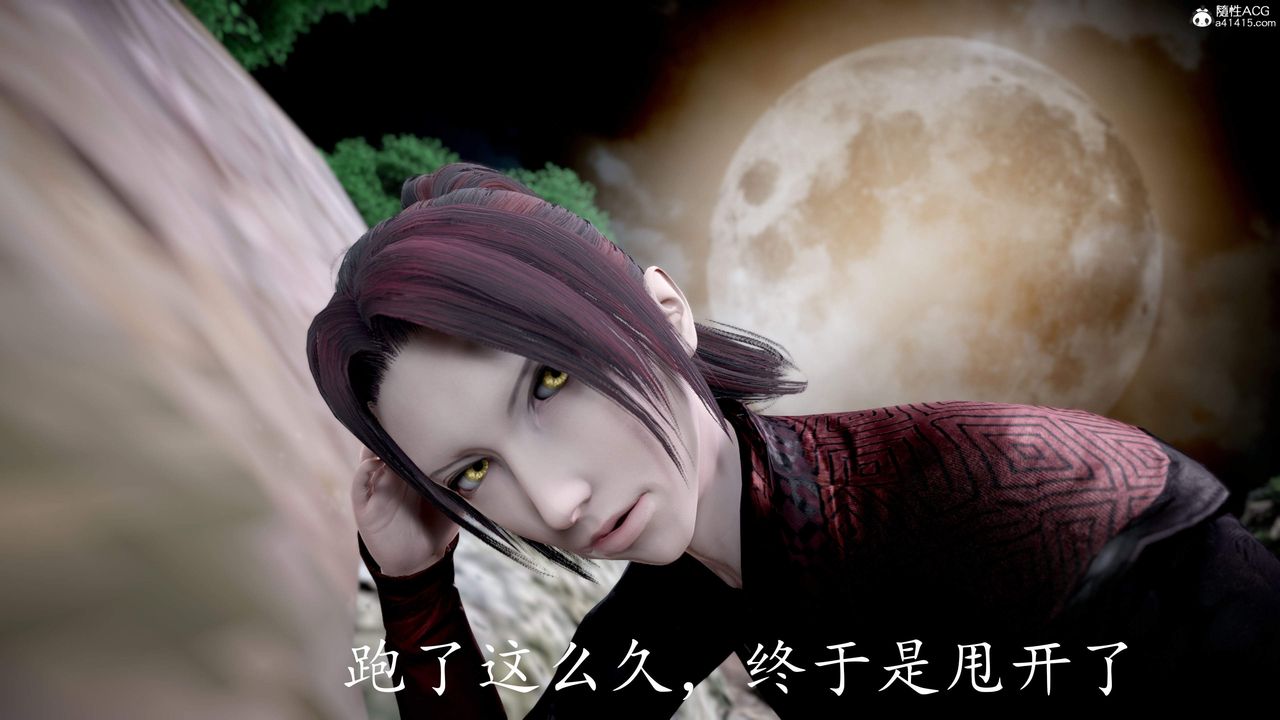 [3D]神谕第三季第02話