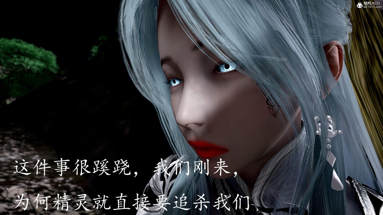 [3D]神谕第三季第02話