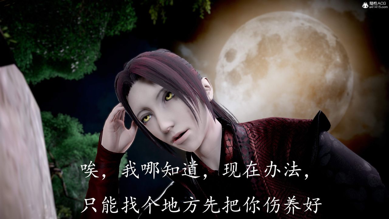 [3D]神谕第三季第02話