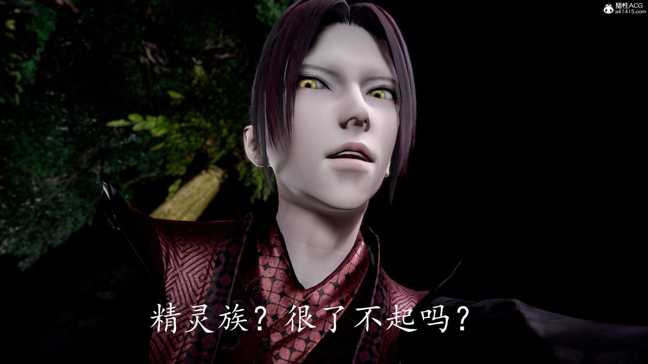 [3D]神谕第三季第02話