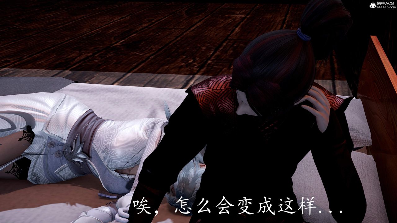 [3D]神谕第三季第02話