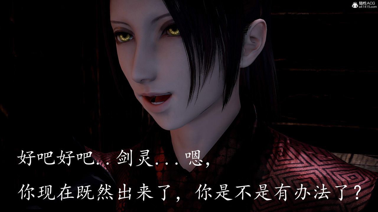 [3D]神谕第三季第02話