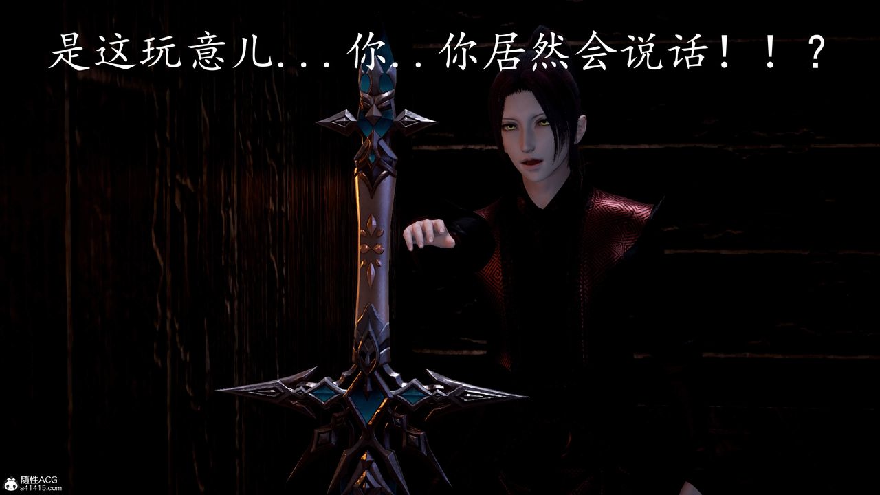 [3D]神谕第三季第02話