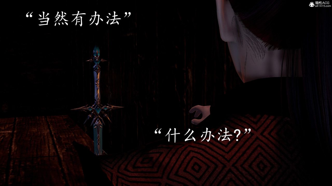 [3D]神谕第三季第02話