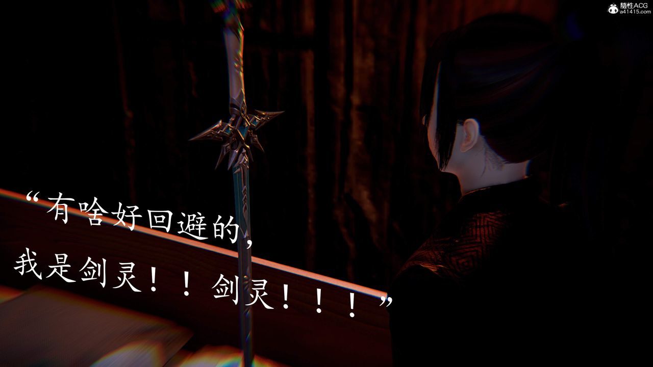 [3D]神谕第三季第02話