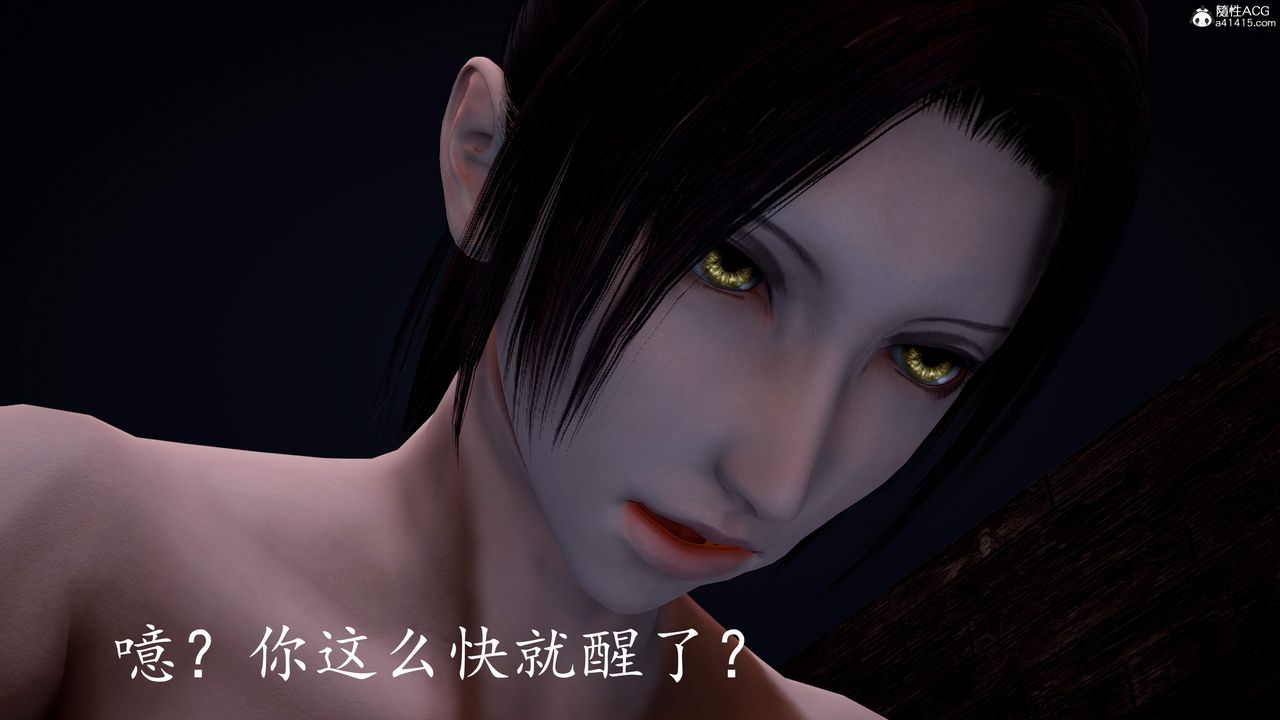 [3D]神谕第三季第02话